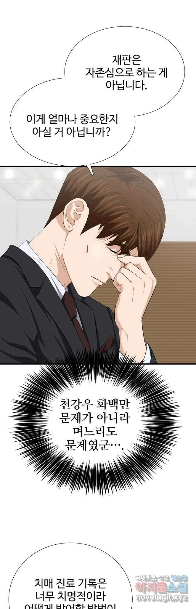 이것이 법이다 110화 3