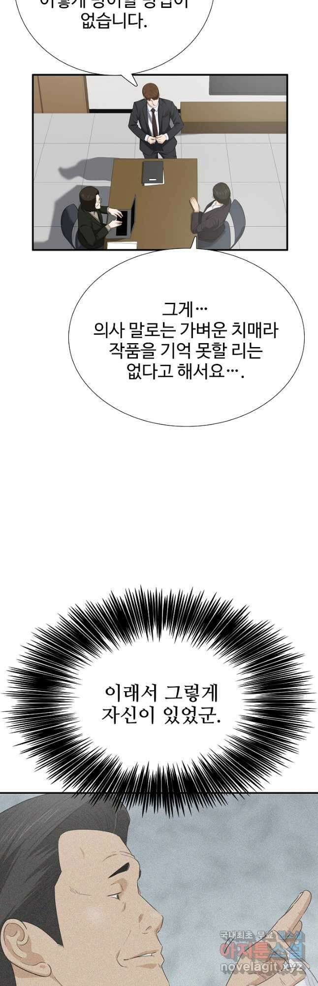 이것이 법이다 110화 4