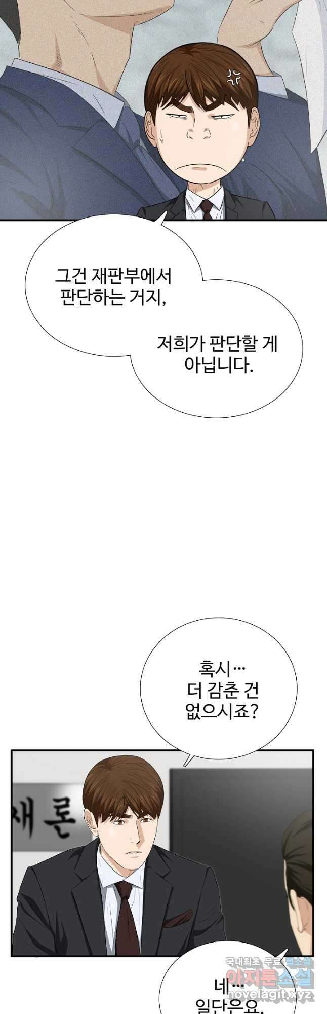 이것이 법이다 110화 5