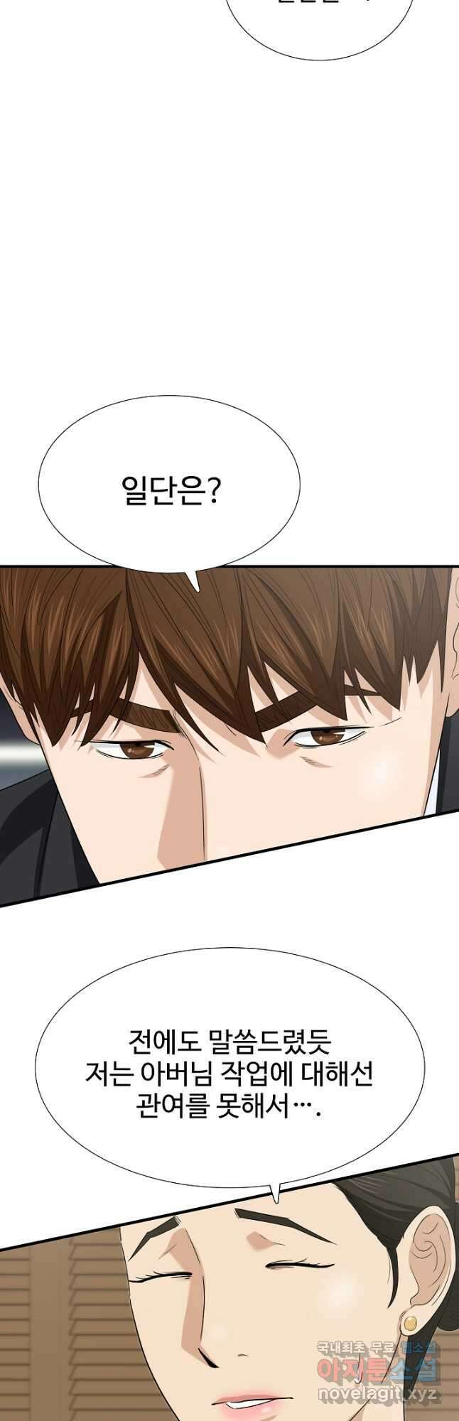 이것이 법이다 110화 6