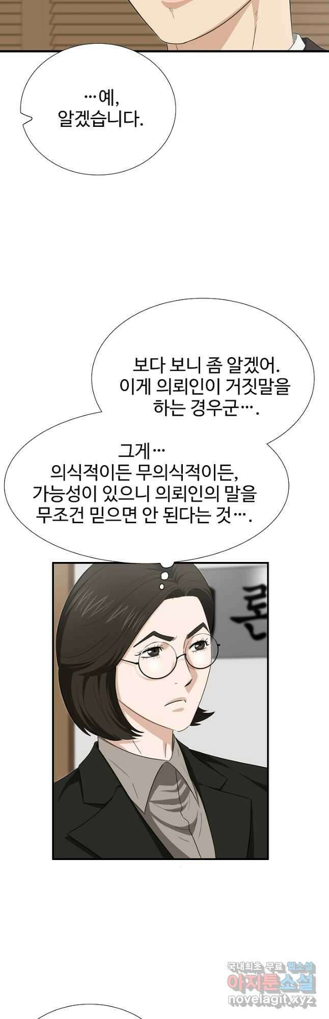 이것이 법이다 110화 7