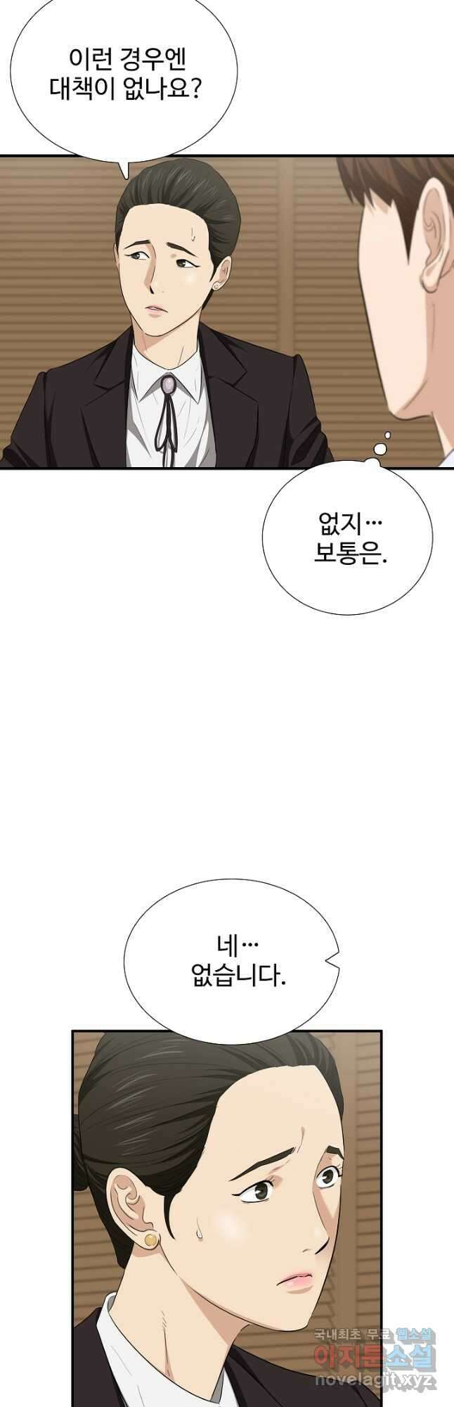 이것이 법이다 110화 8