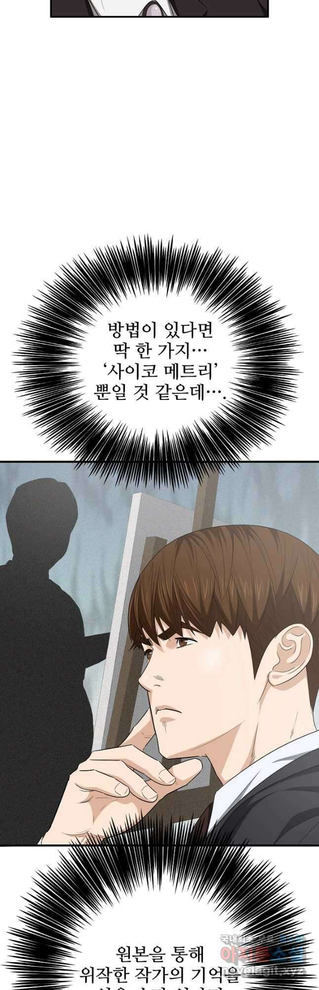 이것이 법이다 110화 9
