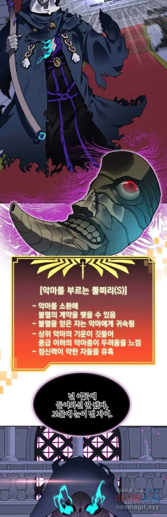 탑에 갇혀 고인물 61화 2