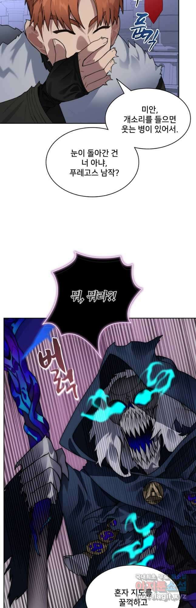 탑에 갇혀 고인물 61화 4
