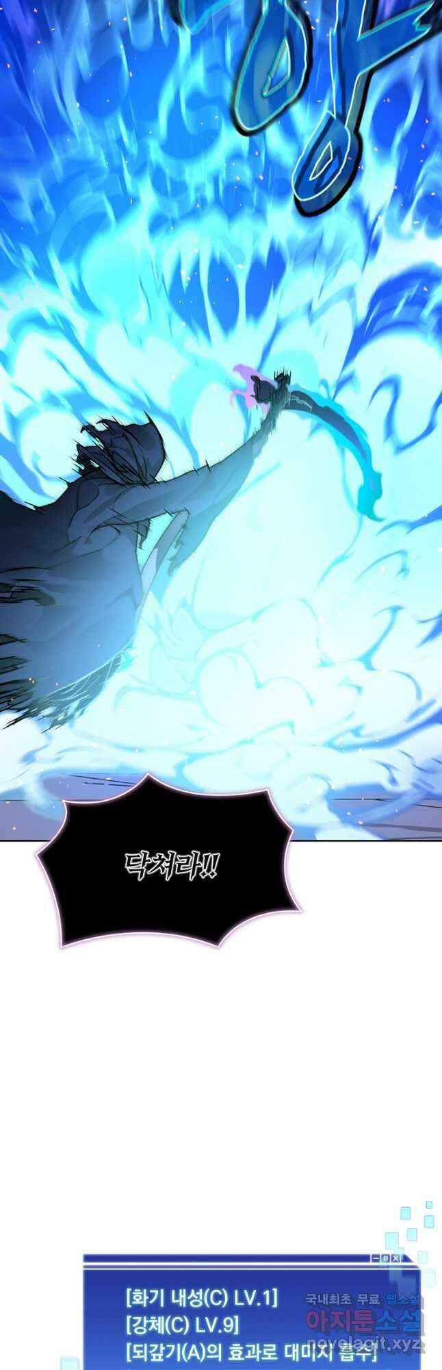 탑에 갇혀 고인물 61화 6