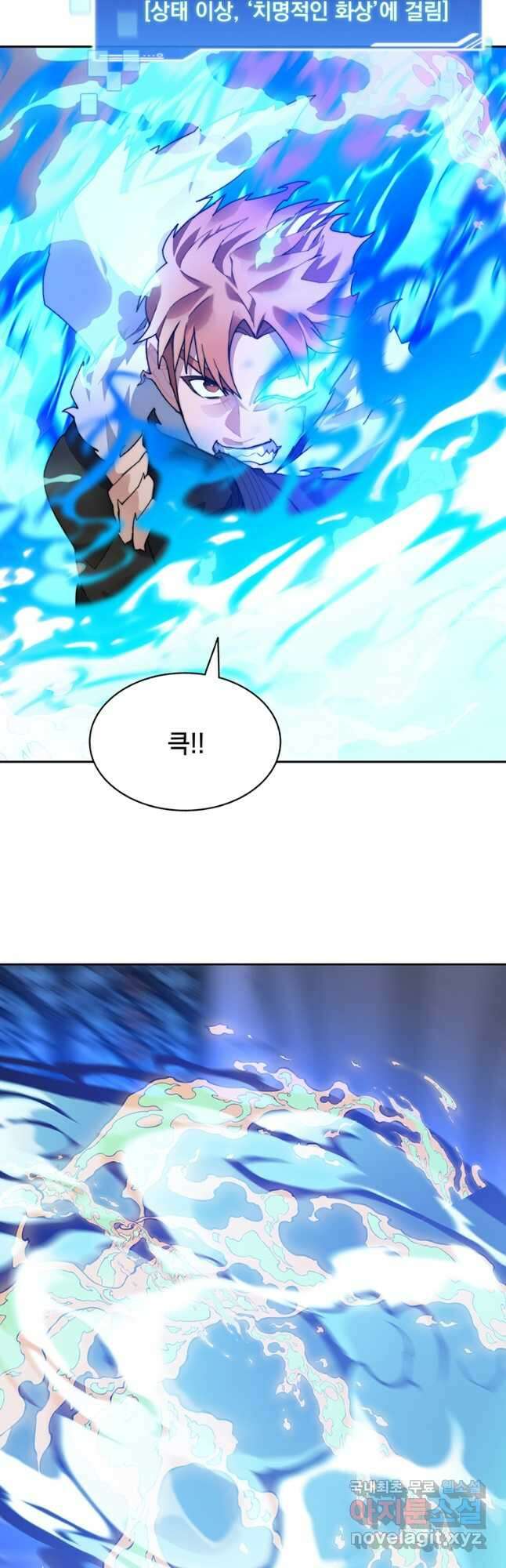 탑에 갇혀 고인물 61화 7