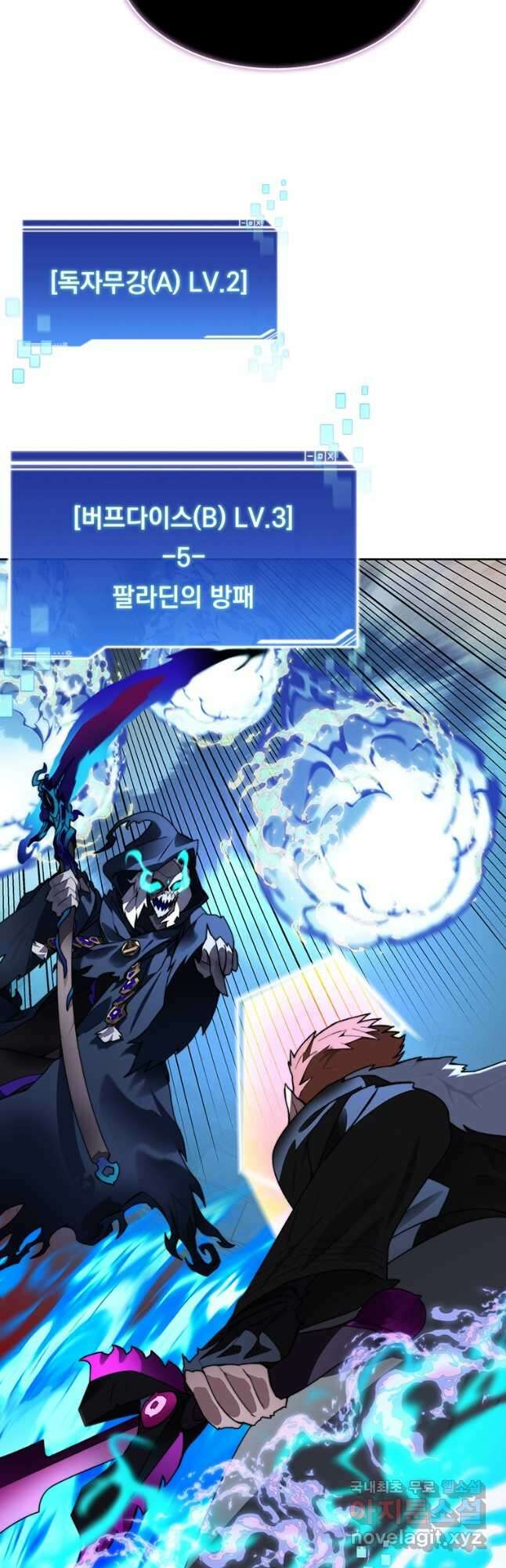 탑에 갇혀 고인물 61화 9