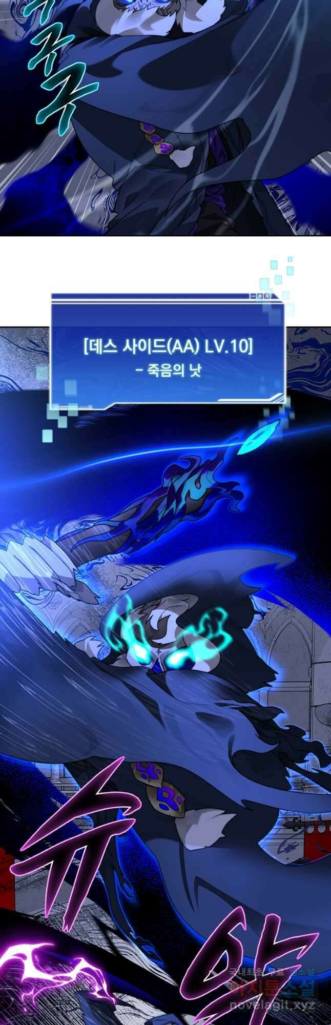 탑에 갇혀 고인물 61화 12