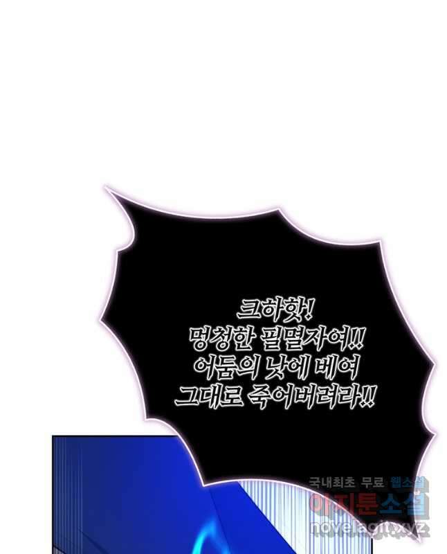 탑에 갇혀 고인물 61화 15