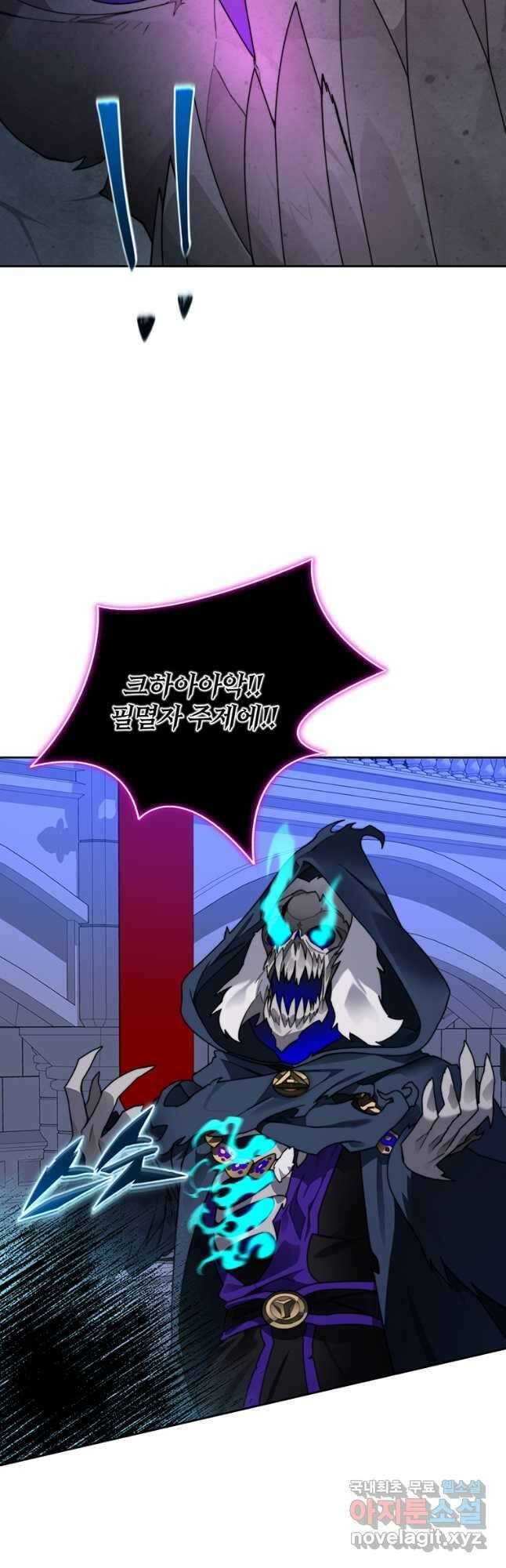 탑에 갇혀 고인물 61화 20