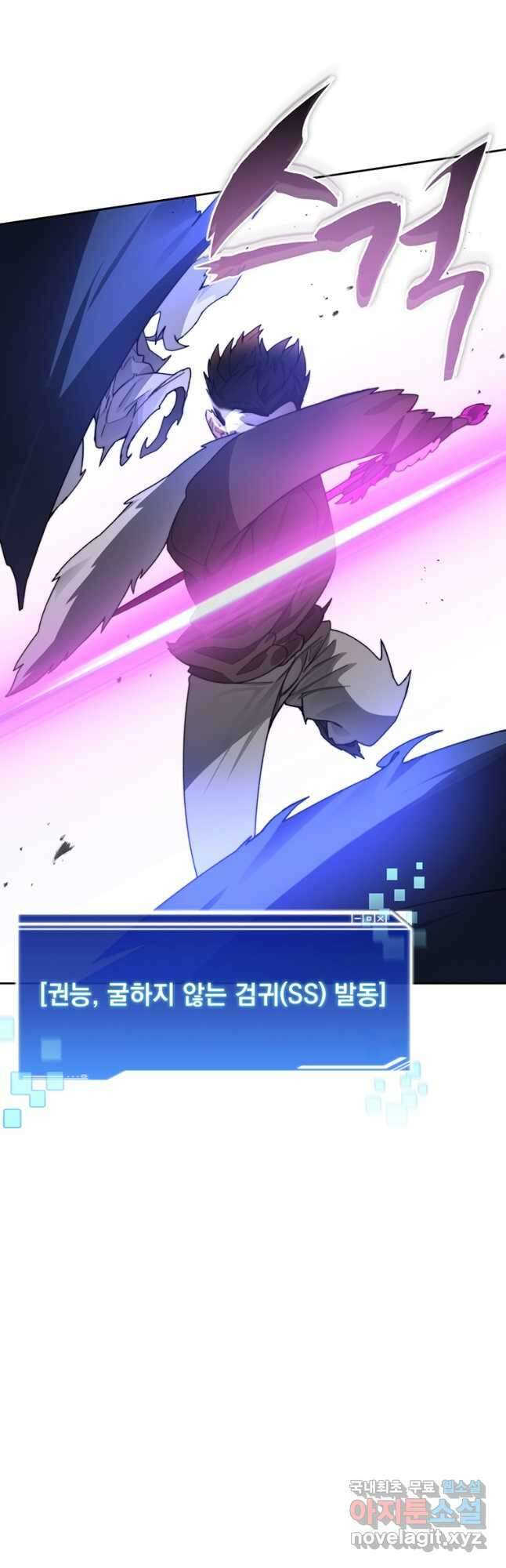 탑에 갇혀 고인물 61화 21