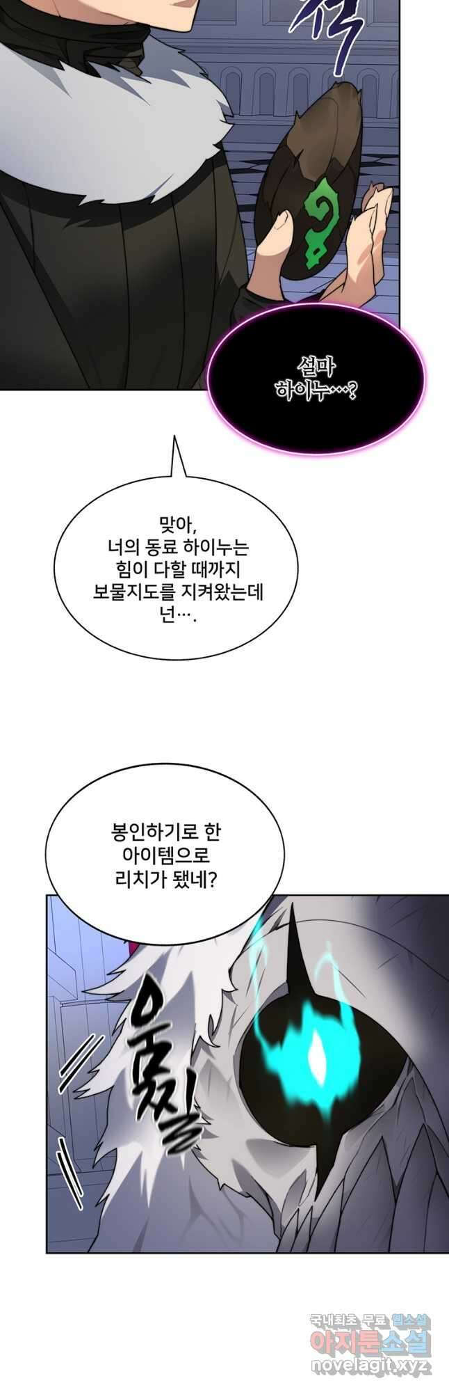 탑에 갇혀 고인물 61화 29