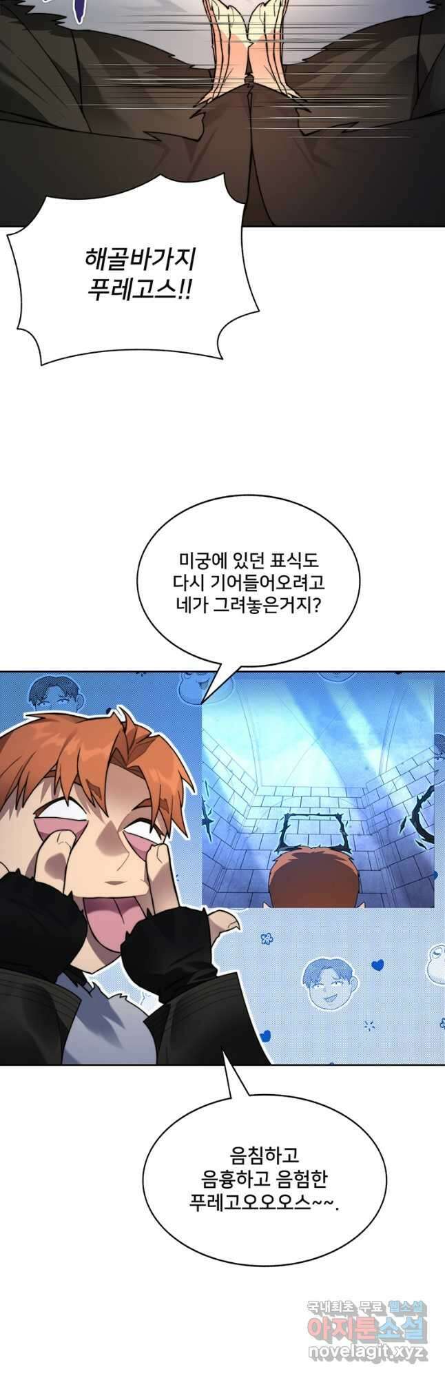 탑에 갇혀 고인물 61화 31