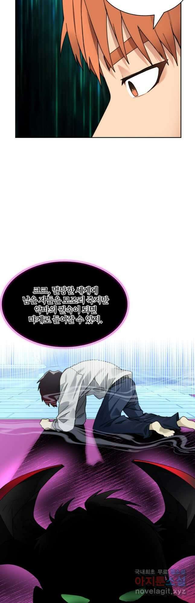 탑에 갇혀 고인물 61화 38