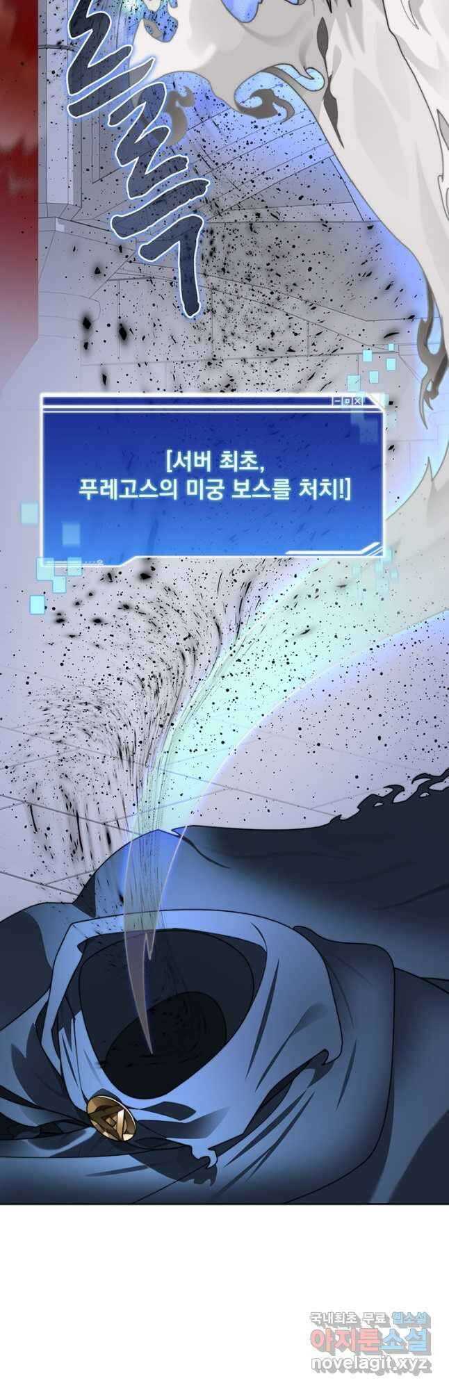 탑에 갇혀 고인물 61화 54