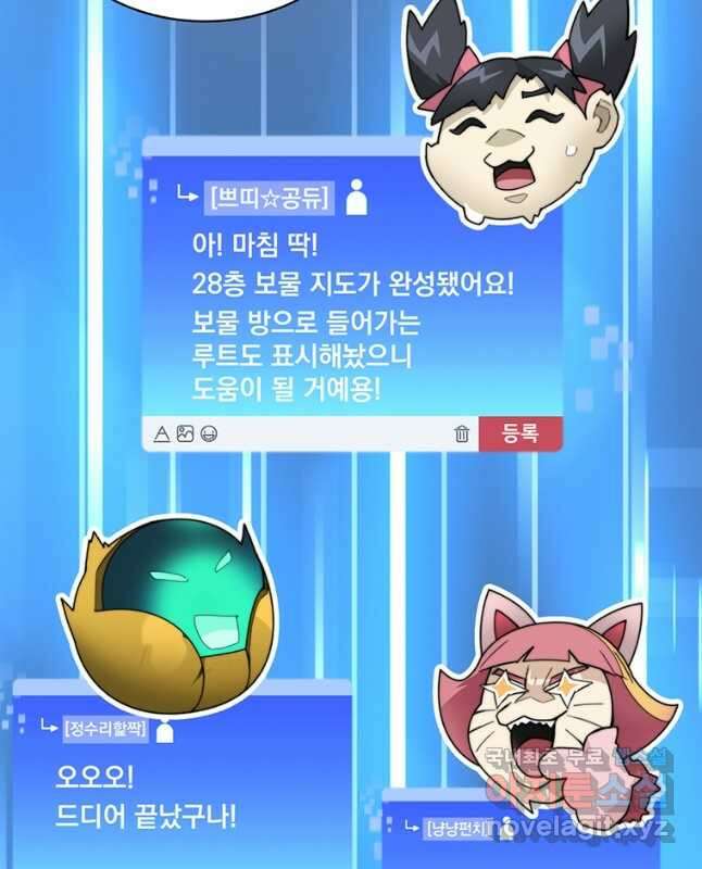 탑에 갇혀 고인물 61화 60