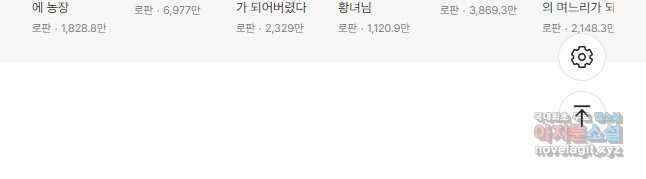 주인공의 구원자가 될 운명입니다 81화 65