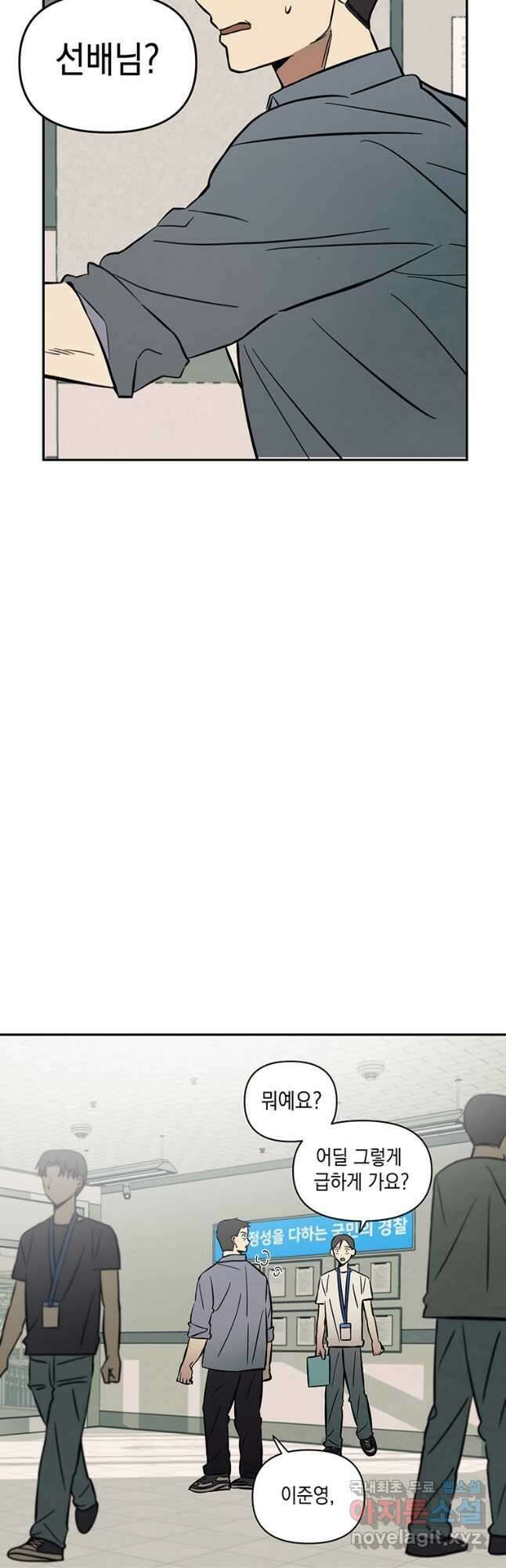 귀의 하나이다 57화 3