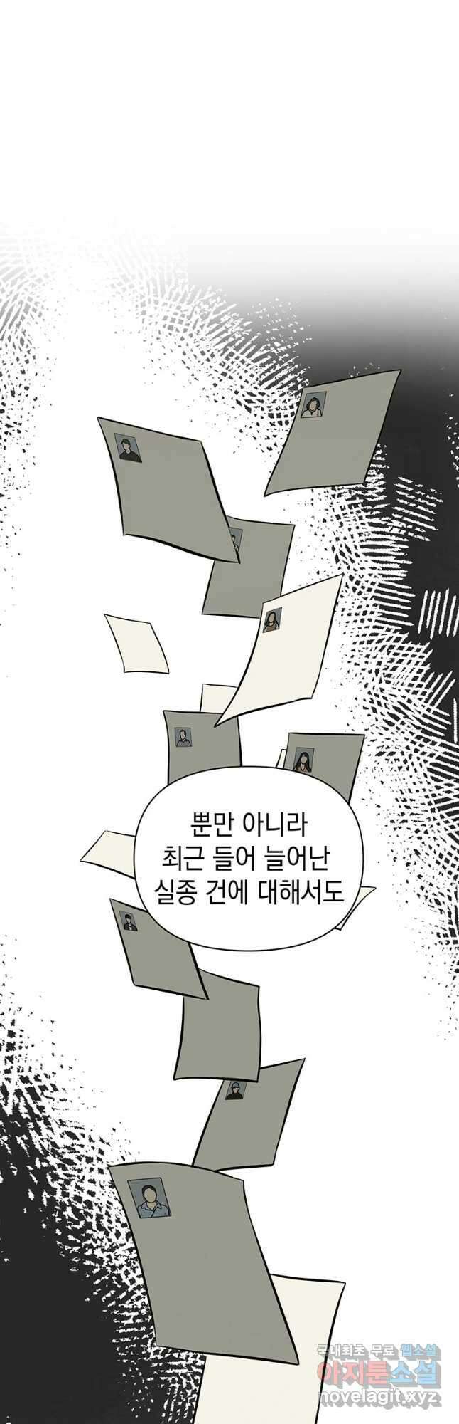 귀의 하나이다 57화 6