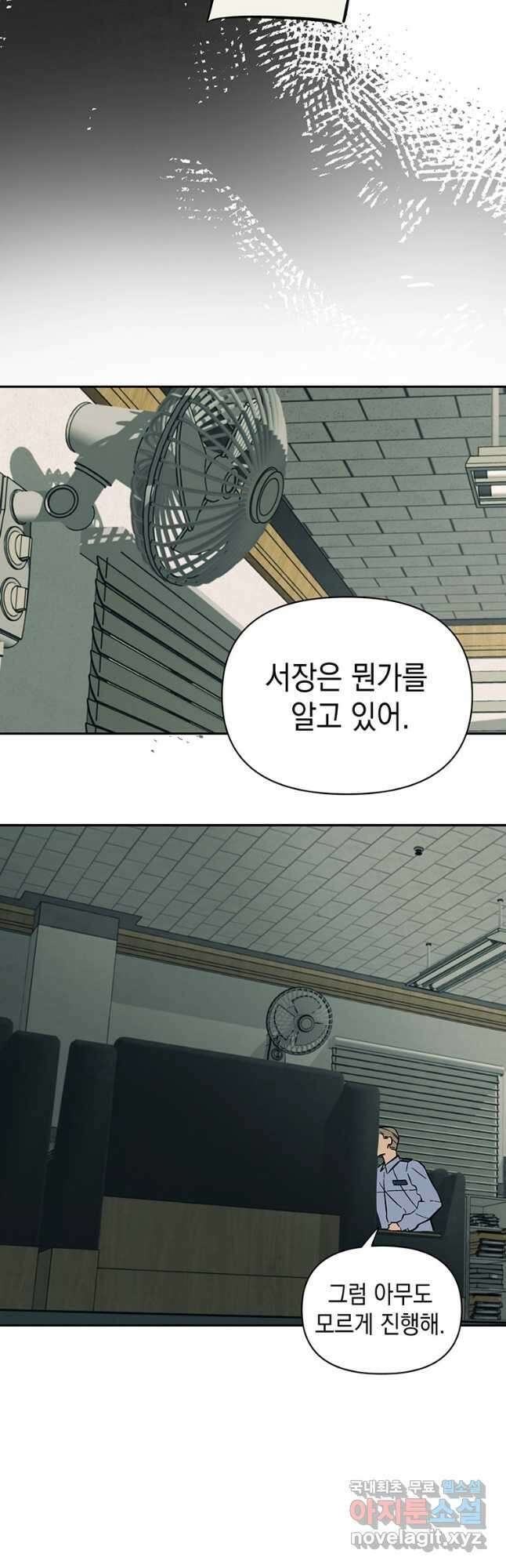 귀의 하나이다 57화 7