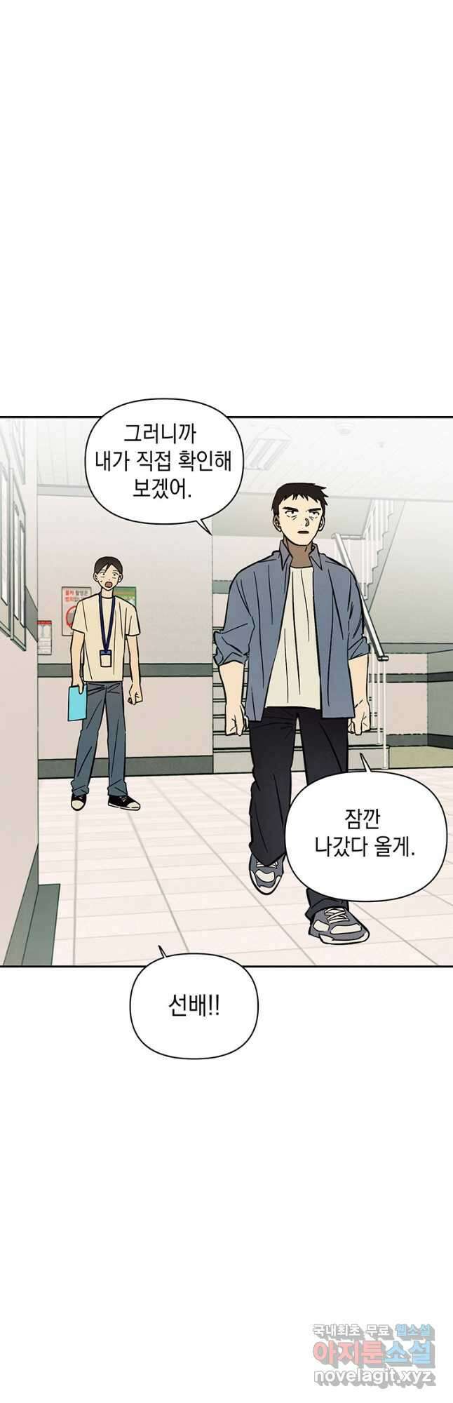 귀의 하나이다 57화 8