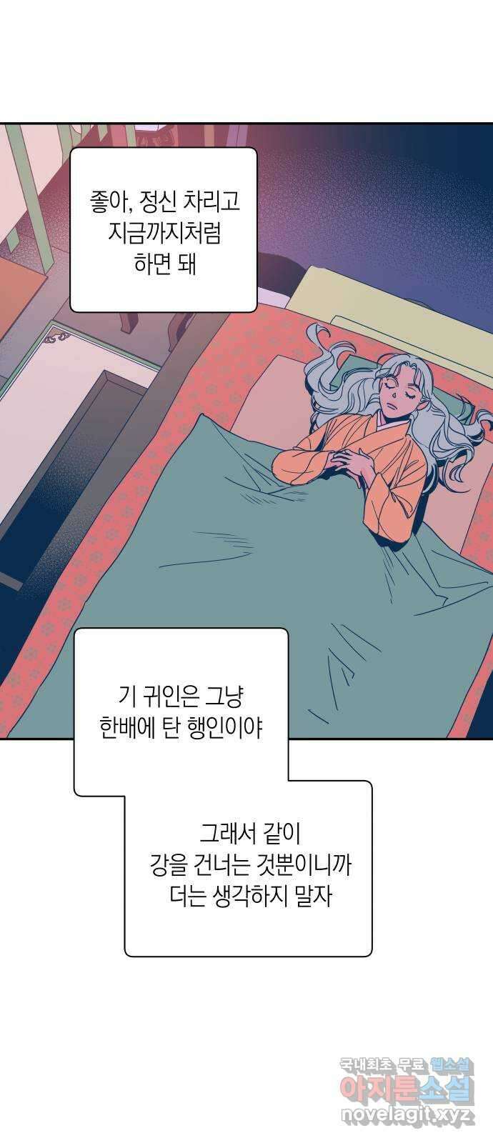 달이 없는 나라 81화 1