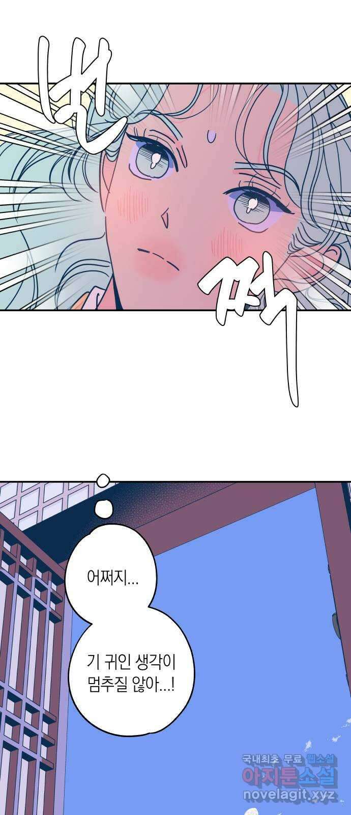 달이 없는 나라 81화 2