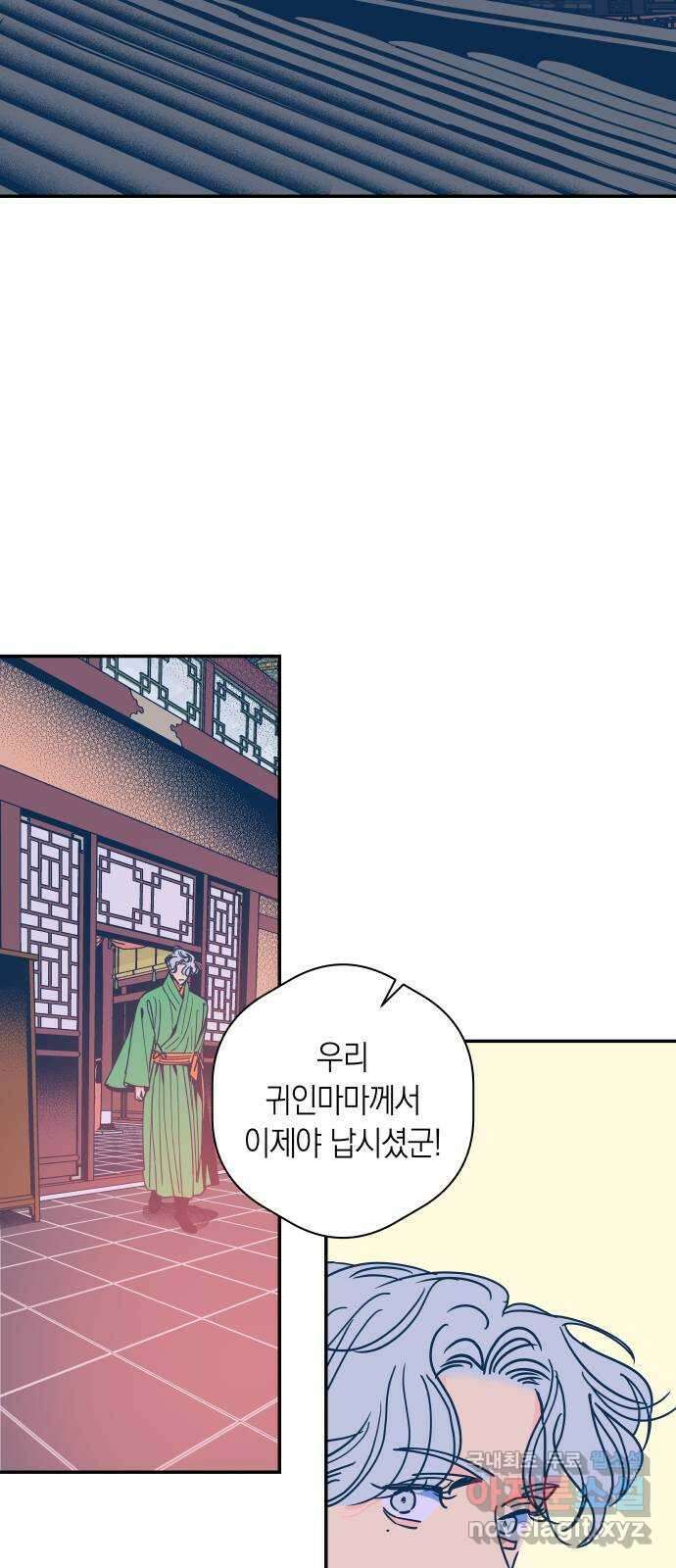 달이 없는 나라 81화 5