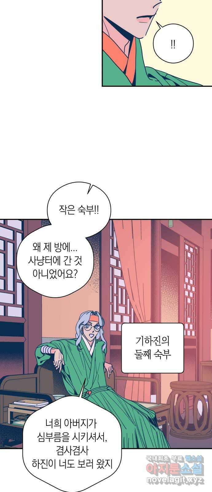 달이 없는 나라 81화 6