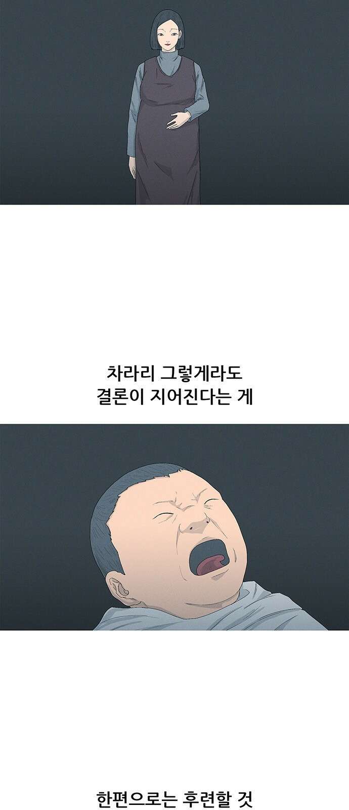 연애의 기록 44화 초상화 4