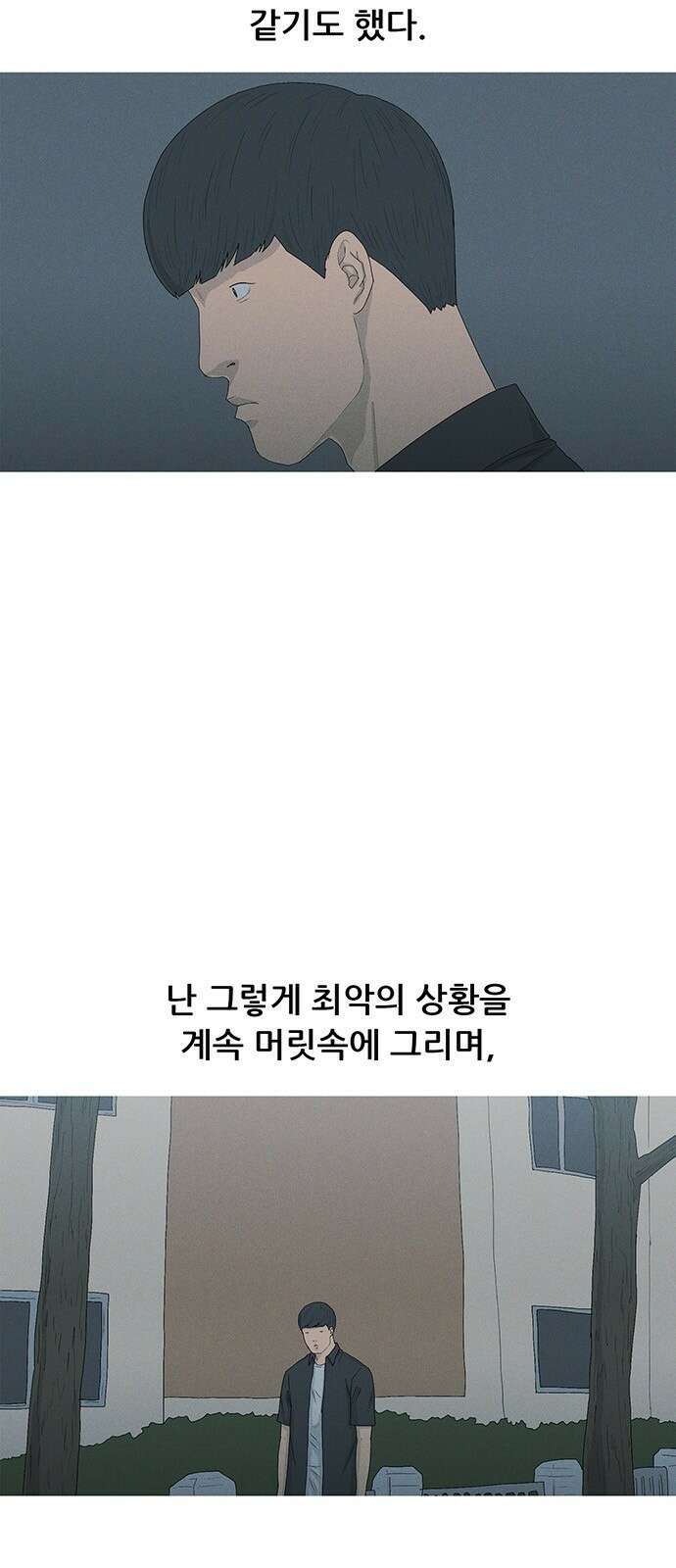 연애의 기록 44화 초상화 5