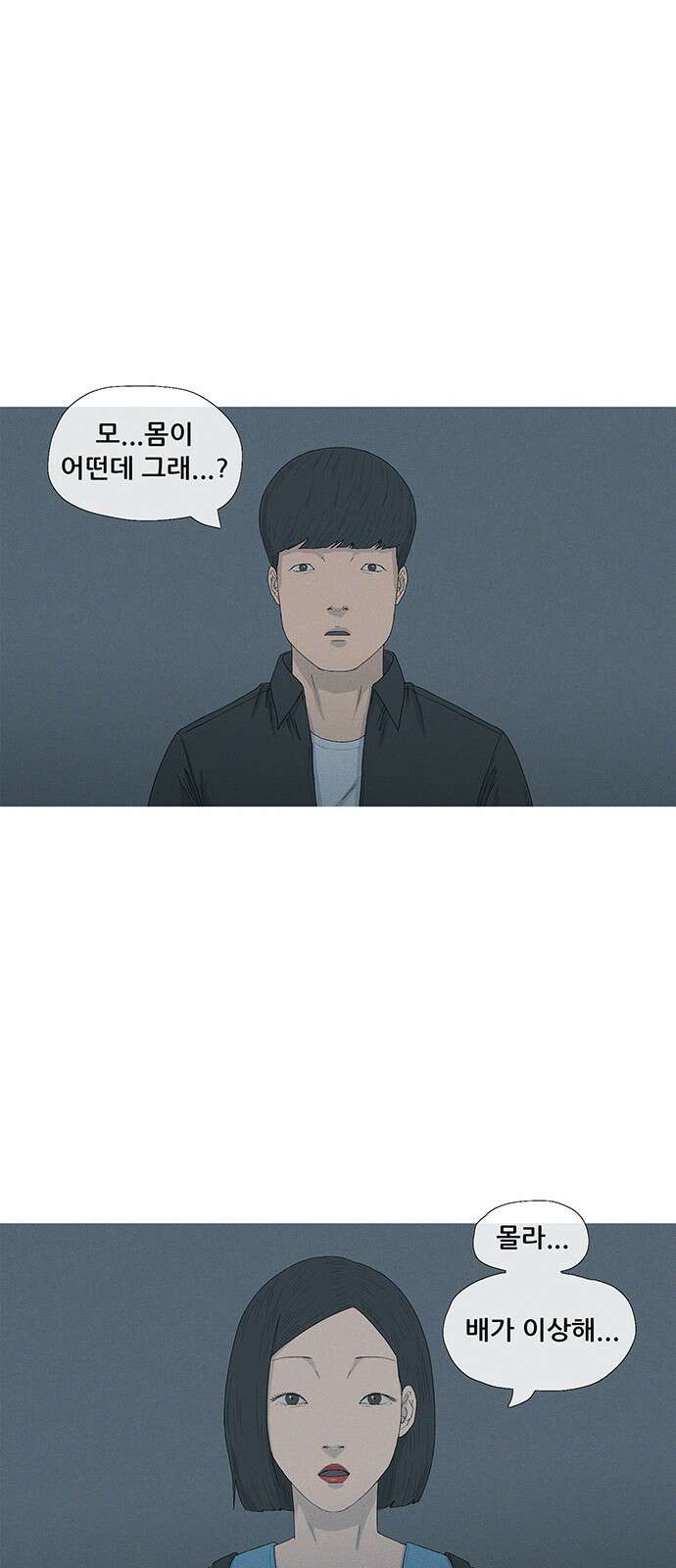 연애의 기록 44화 초상화 8