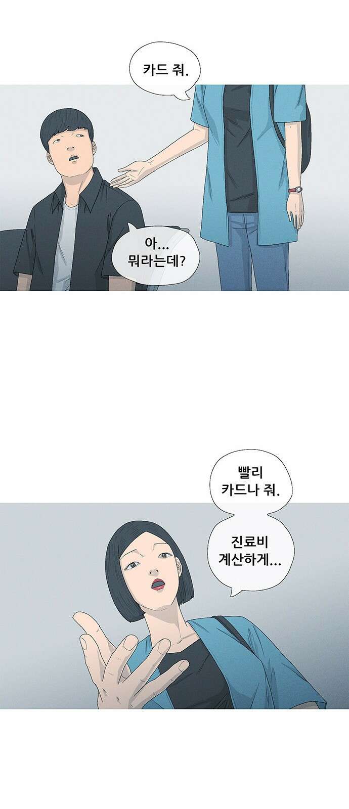 연애의 기록 44화 초상화 13