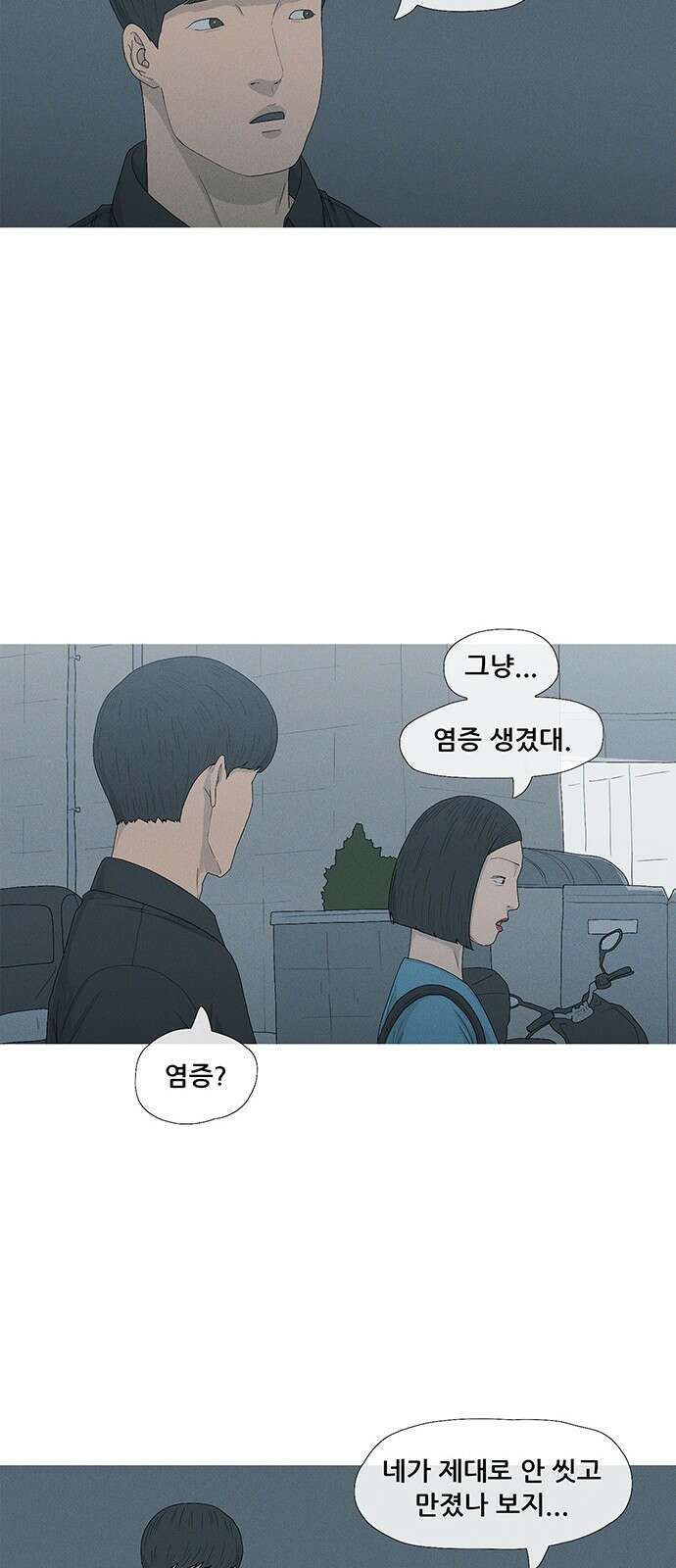 연애의 기록 44화 초상화 17