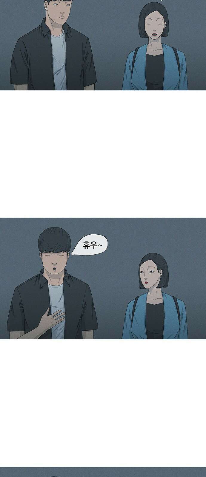 연애의 기록 44화 초상화 18