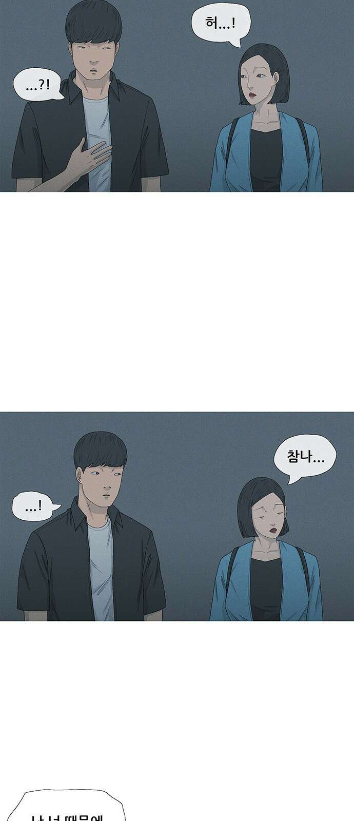 연애의 기록 44화 초상화 19