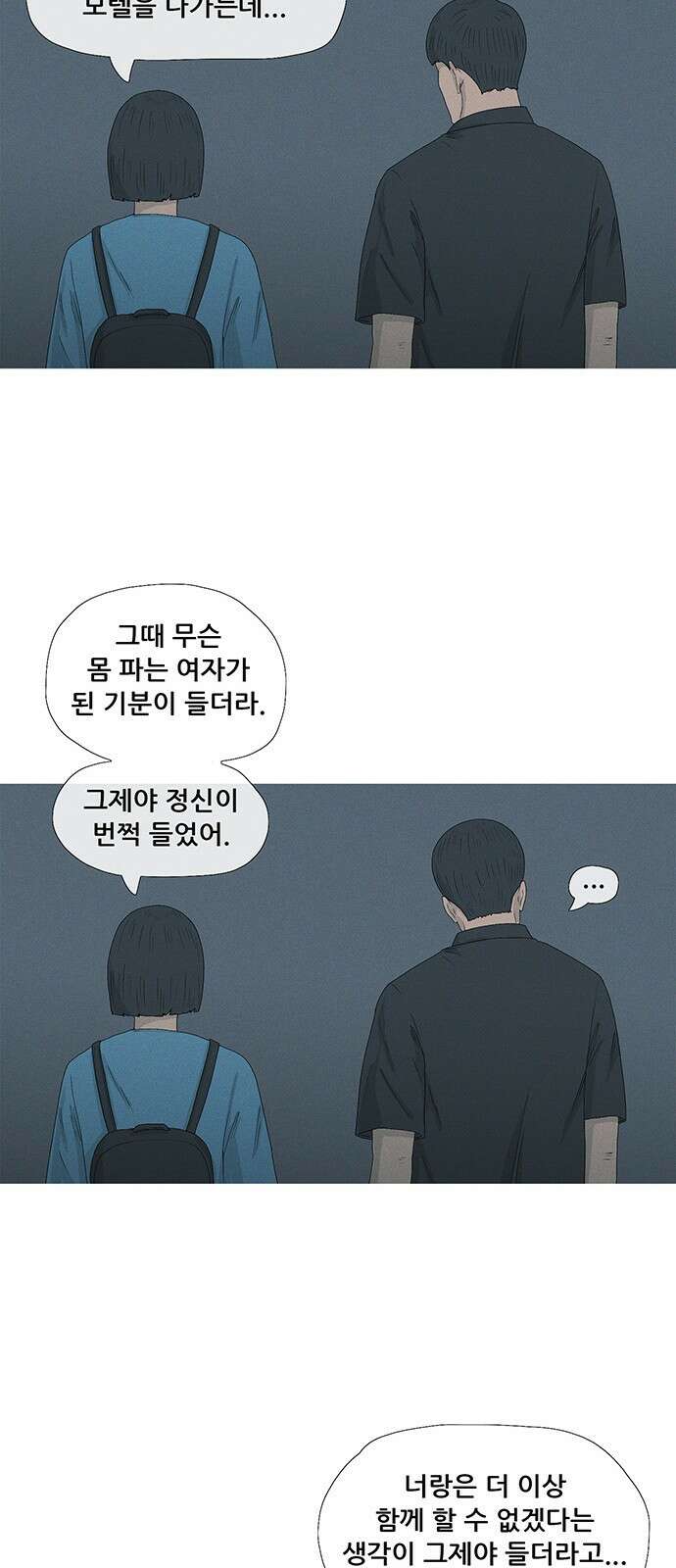 연애의 기록 44화 초상화 22