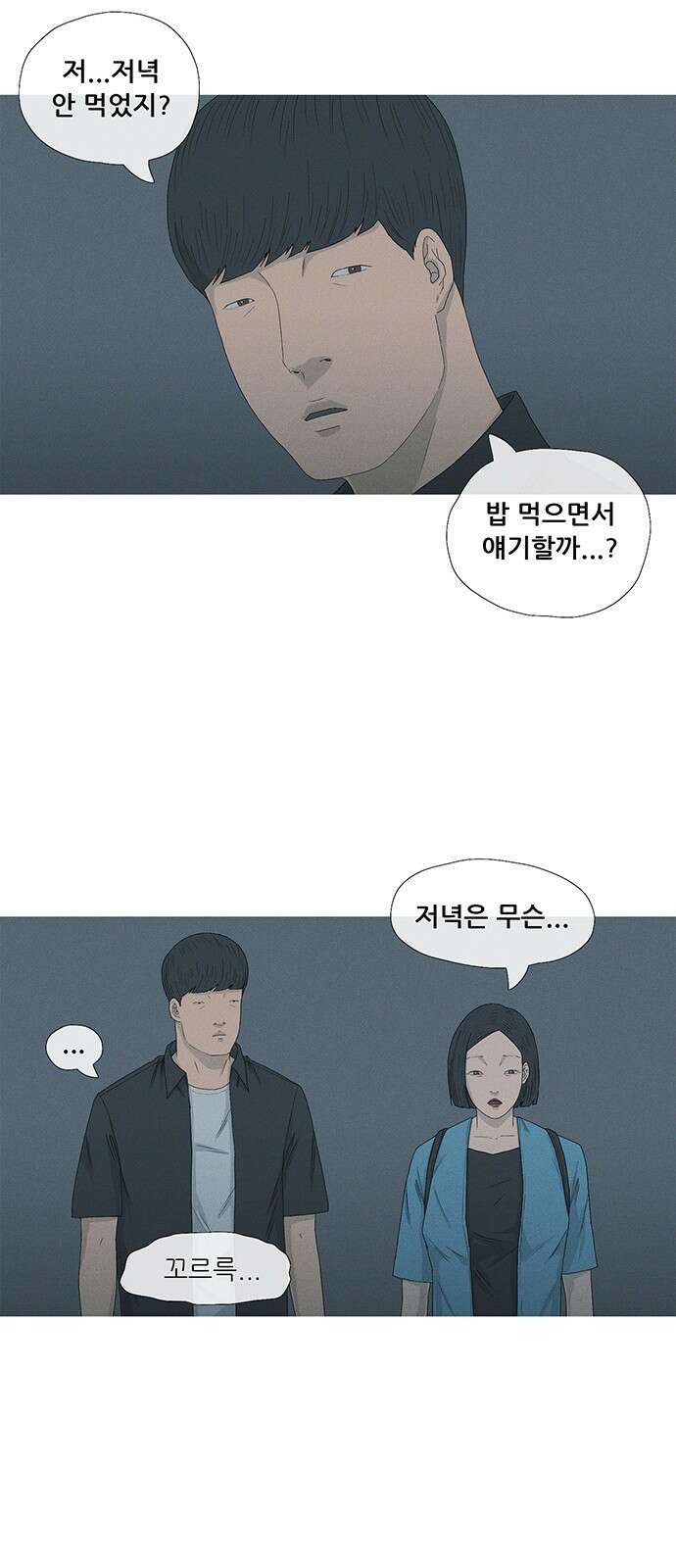 연애의 기록 44화 초상화 24