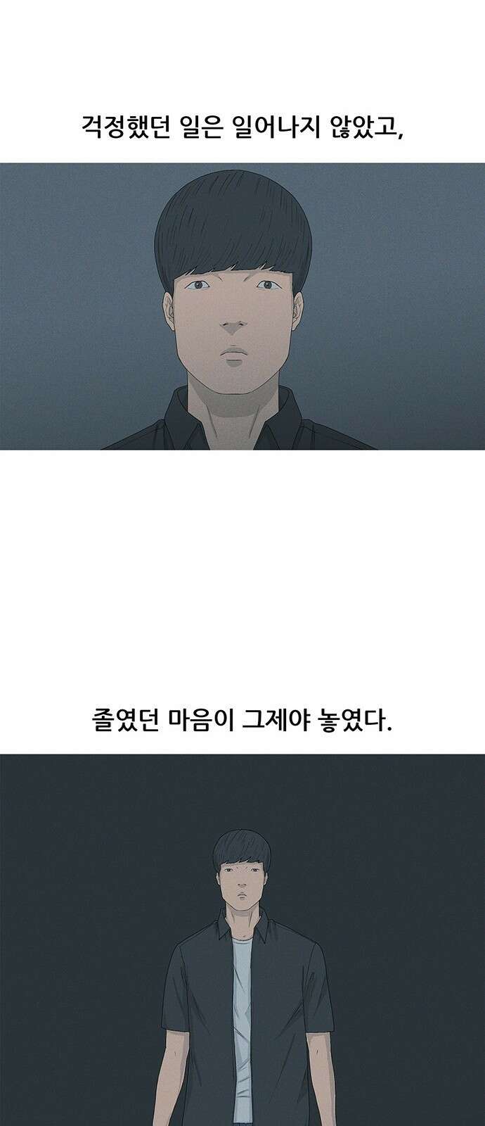 연애의 기록 44화 초상화 26