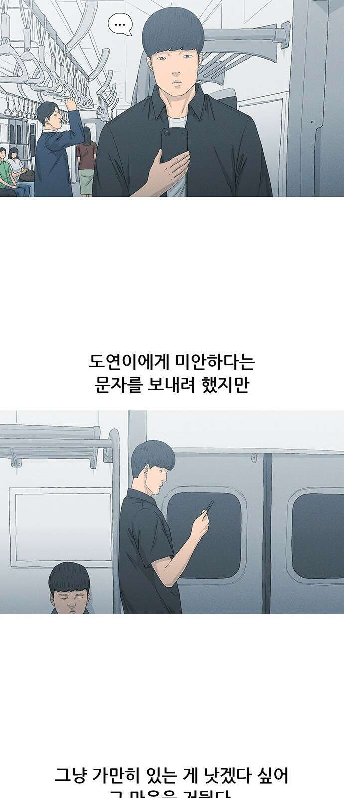 연애의 기록 44화 초상화 28