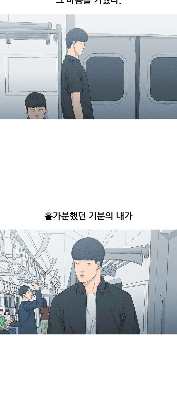 연애의 기록 44화 초상화 29