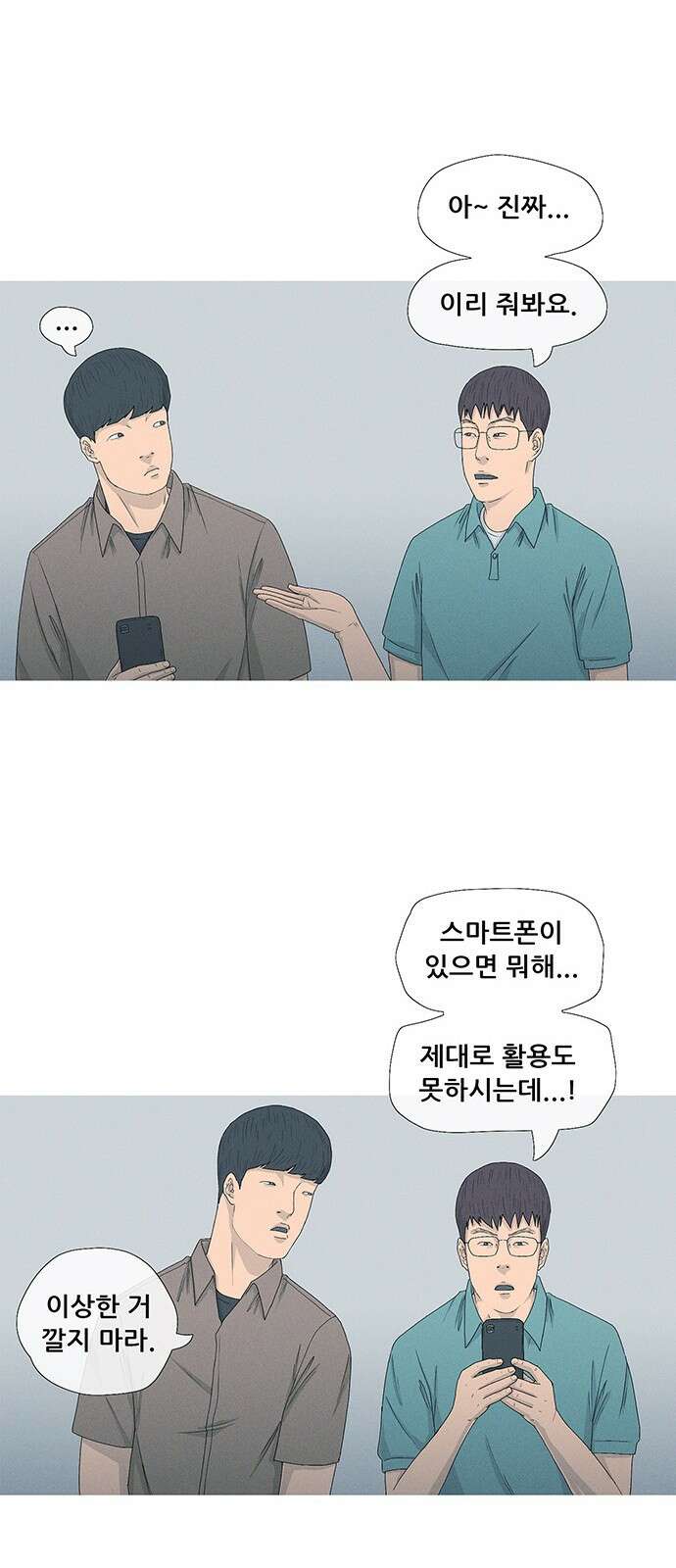 연애의 기록 44화 초상화 32