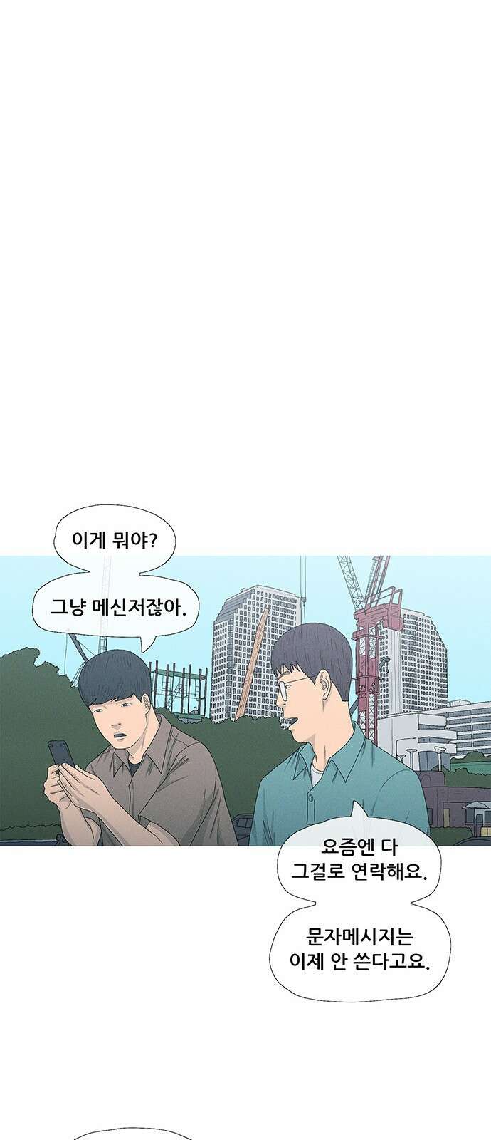 연애의 기록 44화 초상화 33