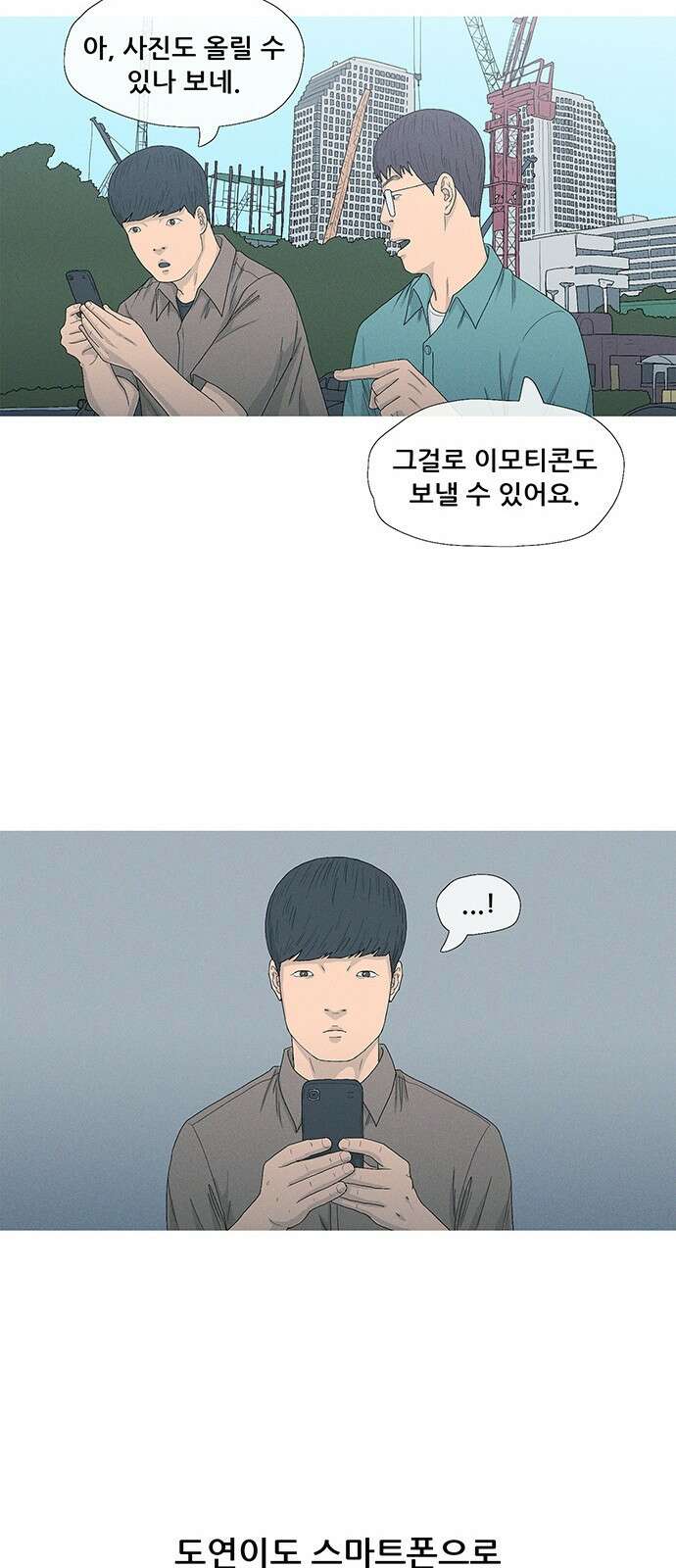 연애의 기록 44화 초상화 34