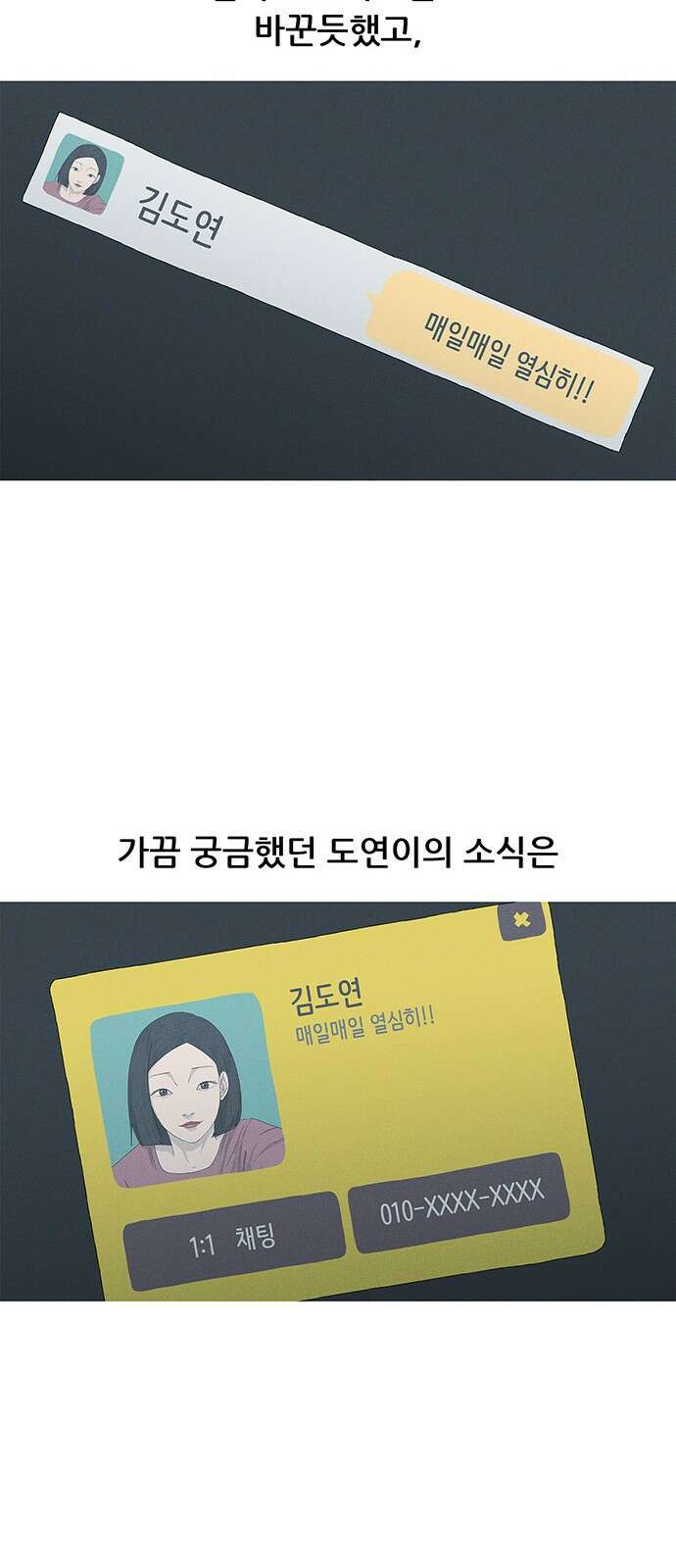 연애의 기록 44화 초상화 35