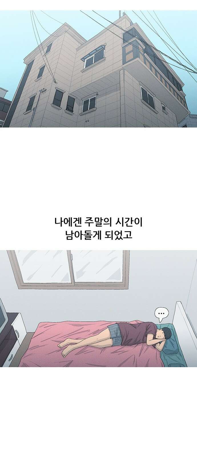 연애의 기록 44화 초상화 37