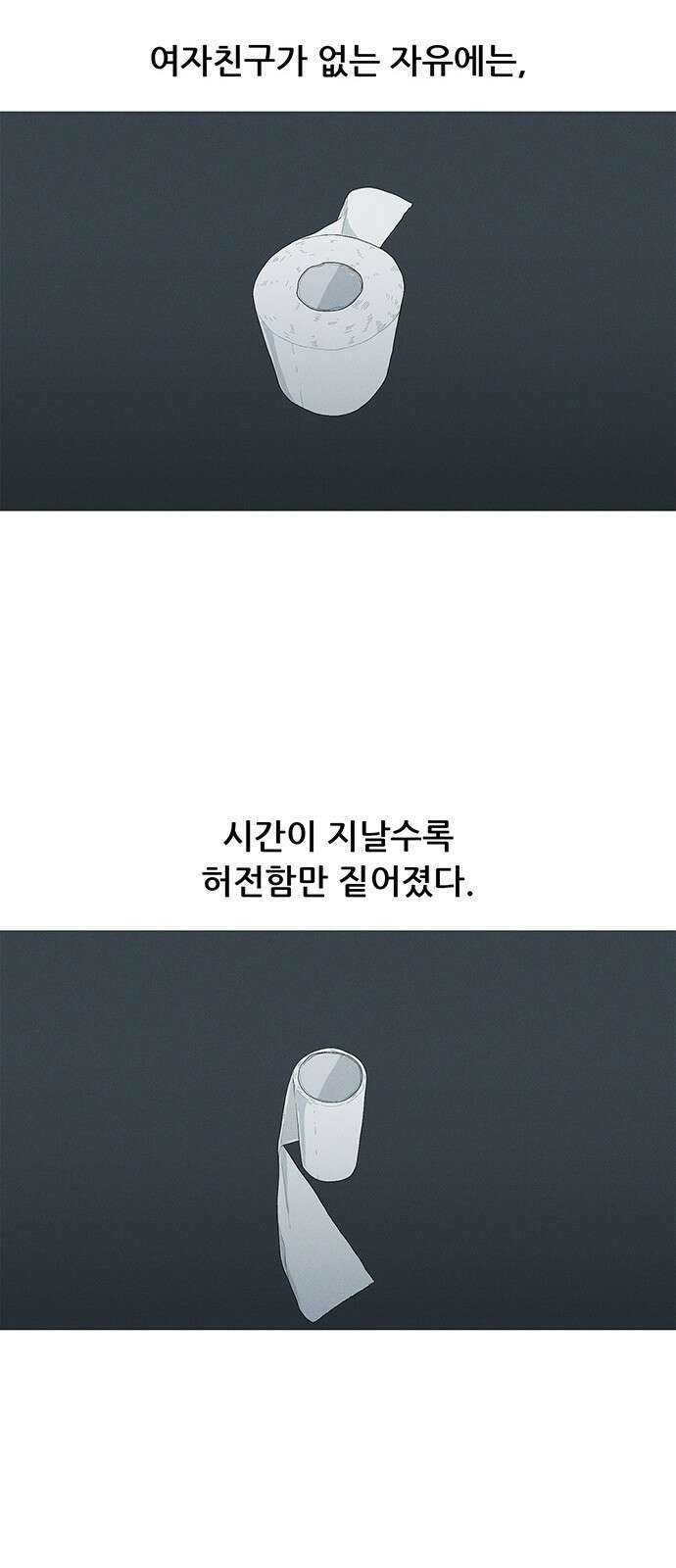연애의 기록 44화 초상화 38