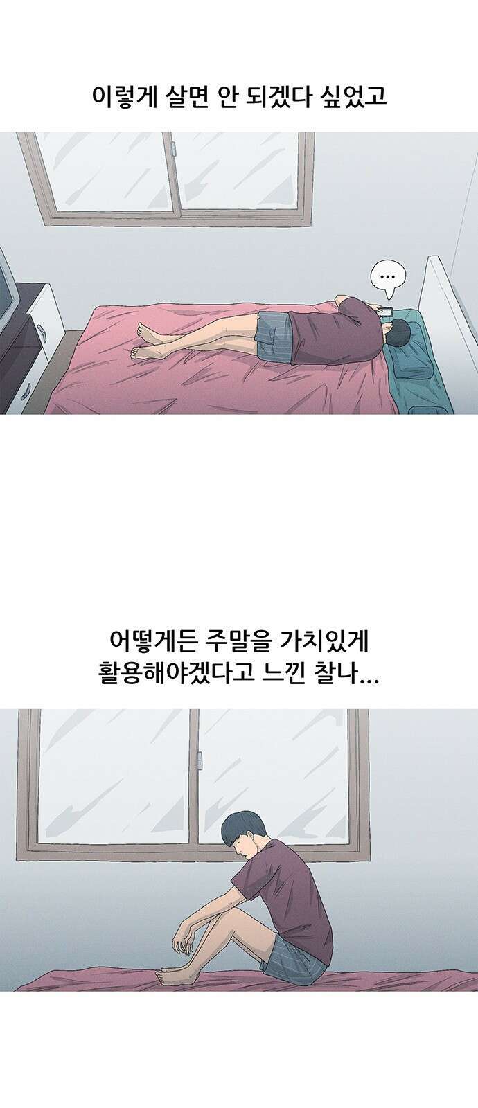 연애의 기록 44화 초상화 39