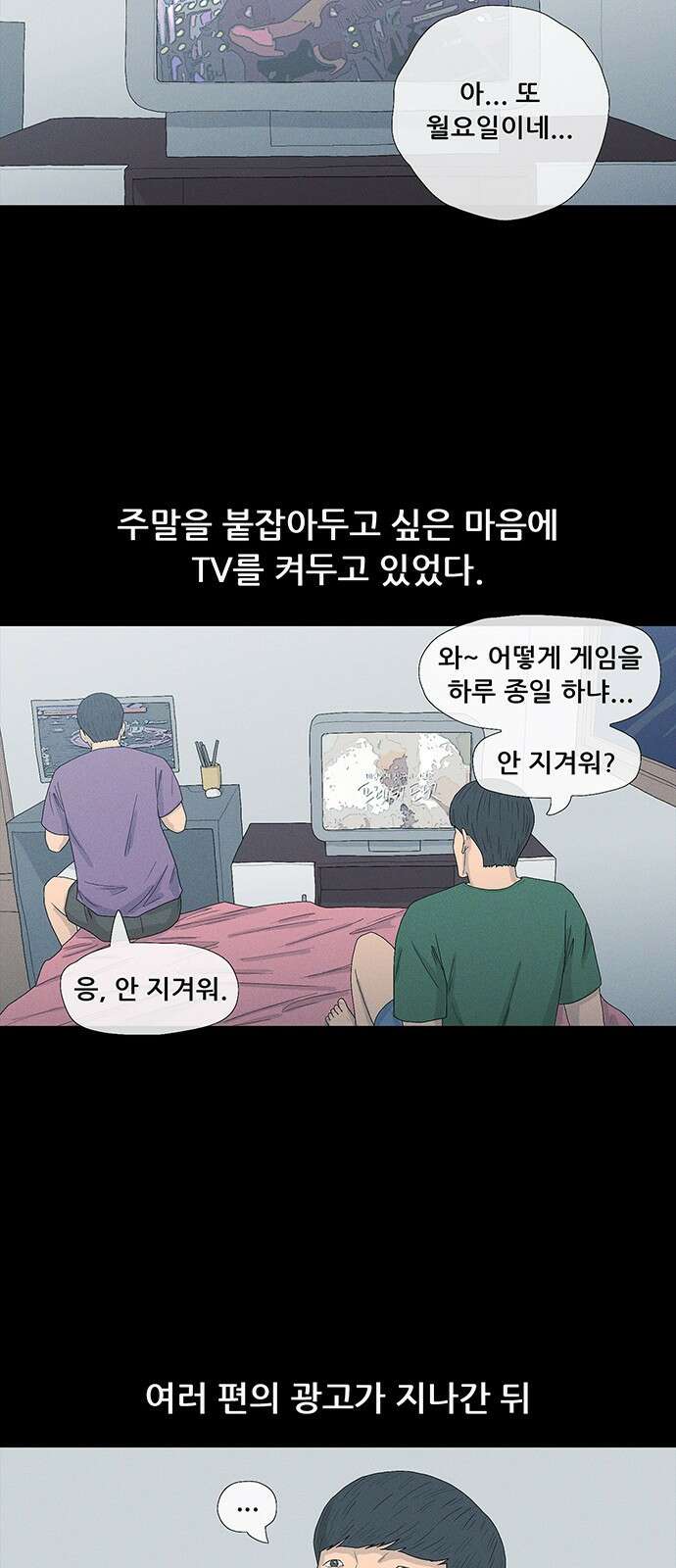 연애의 기록 44화 초상화 41